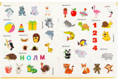 Брошюра «Развивающие наклейки с заданиями» - Фото 1