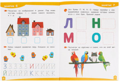 Брошюра «Развивающие наклейки с заданиями» - Фото 2