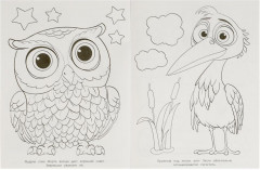 Раскраска «Кто живёт в лесу?» - Фото 3