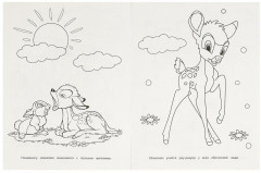 Раскраска «Лучшие друзья» - Фото 2