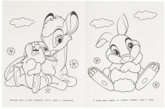 Раскраска «Лучшие друзья» - Фото 3