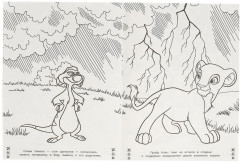 Раскраска «Приключение друзей» - Фото 3