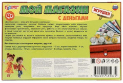 Игра настольная «Мой магазин. Игрушки» - Фото 6