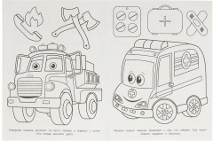 Раскраска «Полезные машины» - Фото 2
