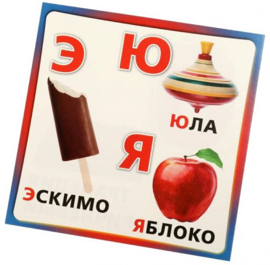 Карточки развивающие «Готовимся к школе»