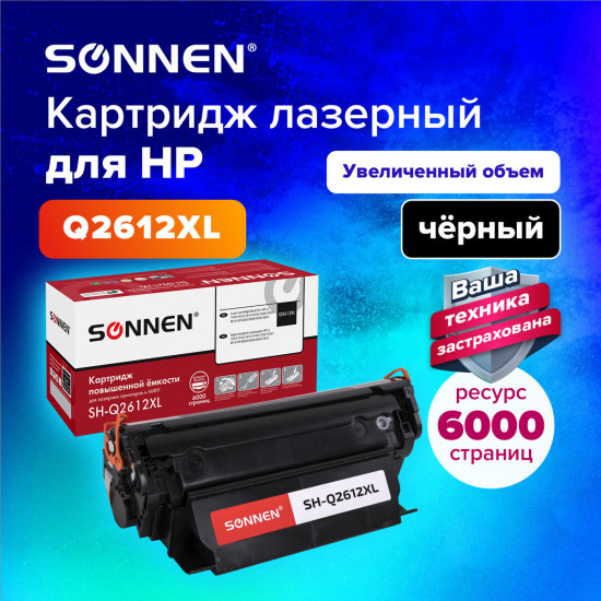 Картридж лазерный