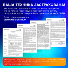 Картридж для принтера SH-Q2612XL , цвет черный - Фото 3