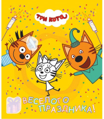 Альбом для творчества с наклейками «Три кота. Море приключений» - Фото 2