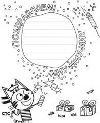 Альбом для творчества с наклейками «Три кота. Море приключений» - Фото 3