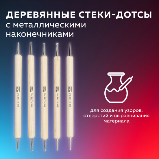 Набор инструментов для лепки и моделирования