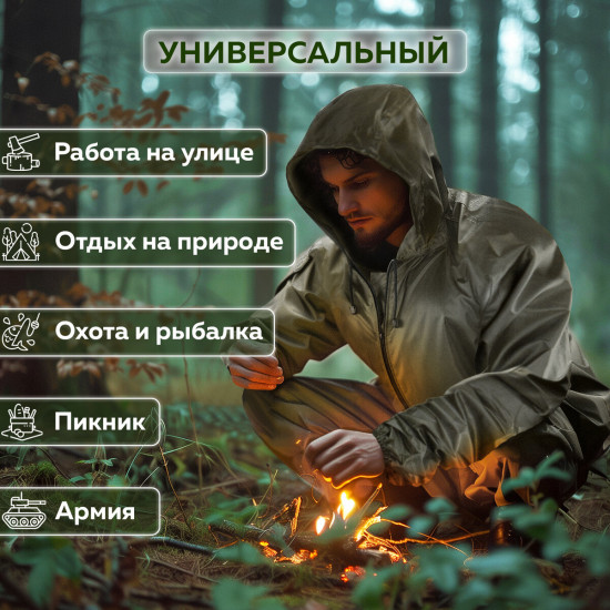 Дождевик-плащ