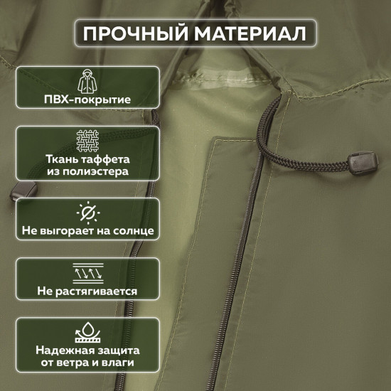 Дождевик-плащ