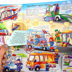 Энциклопедия детская «Транспорт и техника» - Фото 3