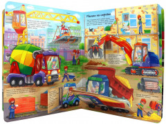 Энциклопедия детская «Транспорт и техника» - Фото 5