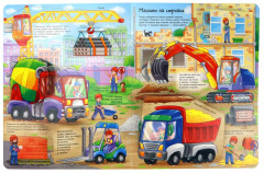 Энциклопедия детская «Транспорт и техника» - Фото 7