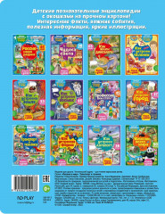 Энциклопедия детская «Транспорт и техника» - Фото 8