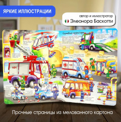 Энциклопедия детская «Транспорт и техника» - Фото 10