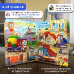 Энциклопедия детская «Транспорт и техника» - Фото 11
