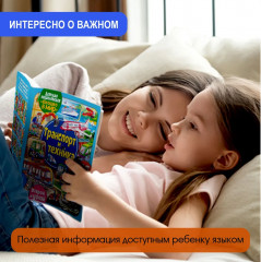 Энциклопедия детская «Транспорт и техника» - Фото 12