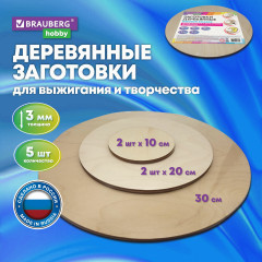 Набор досок для творчества - Фото 1