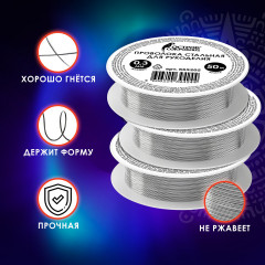 Проволока стальная для рукоделия - Фото 8