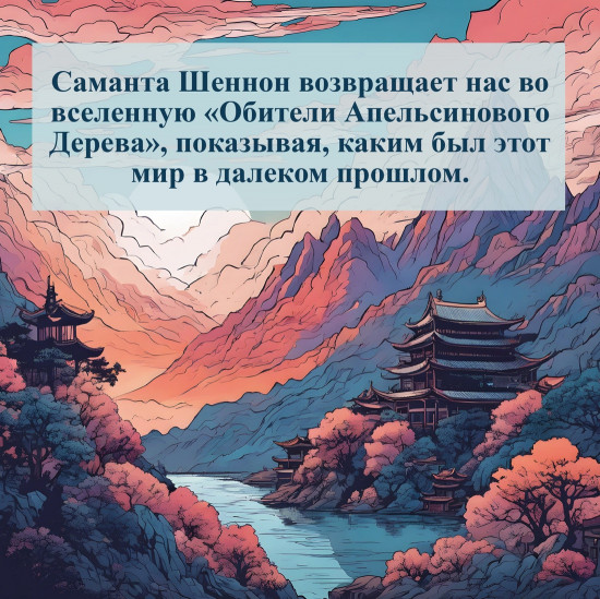 День, когда пала ночь