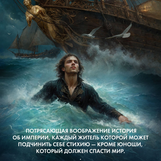 Кодекс Алеры. Книга 5. Фурии принцепса