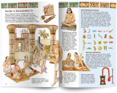 Книга для детей «Древний Египет» - Фото 2