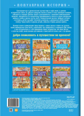Книга для детей «Древний Египет» - Фото 4