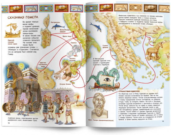 Книга для детей «Древняя Греция»