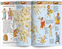 Книга для детей «Древняя Греция» - Фото 3