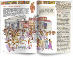 Книга для детей «Средние века» - Фото 1