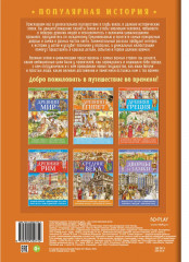 Книга для детей «Средние века» - Фото 4