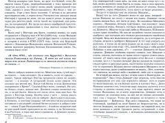 Довмонт. Сказание о забытом князе - Фото 1