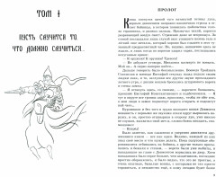 Довмонт. Сказание о забытом князе - Фото 2