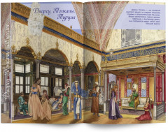 Книга для детей «Дворцы и замки» - Фото 3