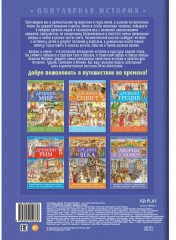 Книга для детей «Дворцы и замки» - Фото 5