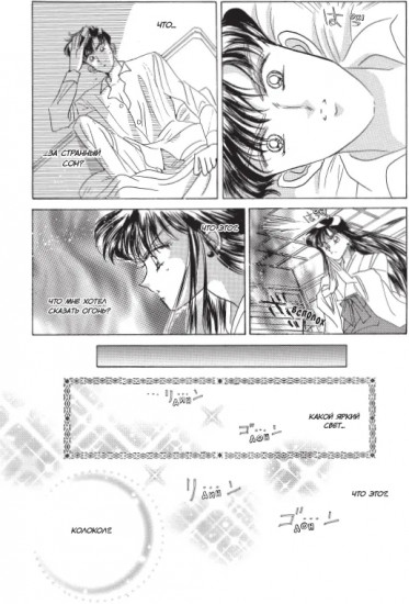 Sailor Moon. Том 6