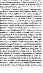 Бансенсюкай. Настольная книга ниндзя - Фото 3