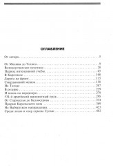 На Волховском и Карельском фронтах. 1941-1944 гг. - Фото 1