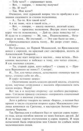 На Волховском и Карельском фронтах. 1941-1944 гг.