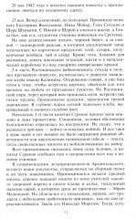 На Волховском и Карельском фронтах. 1941-1944 гг. - Фото 4