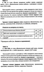 Сопроводительные задания к чтению повести Л. Ф. Воронковой «Девочка из города» - Фото 2