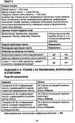Сопроводительные задания к чтению повести Л. Ф. Воронковой «Девочка из города» - Фото 7