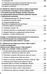 Система контрактов на мировых рынках СПГ. От месторождений до спотового рынка - Фото 4