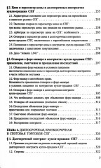 Система контрактов на мировых рынках СПГ. От месторождений до спотового рынка - Фото 5