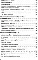 Система контрактов на мировых рынках СПГ. От месторождений до спотового рынка - Фото 6
