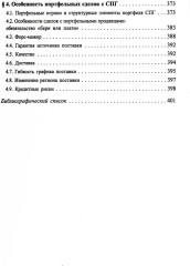 Система контрактов на мировых рынках СПГ. От месторождений до спотового рынка - Фото 7