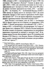 Система контрактов на мировых рынках СПГ. От месторождений до спотового рынка - Фото 10