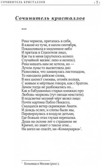 Болотный огонь